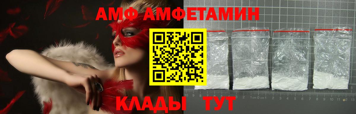 Amphetamine Розовый Зеленокумск