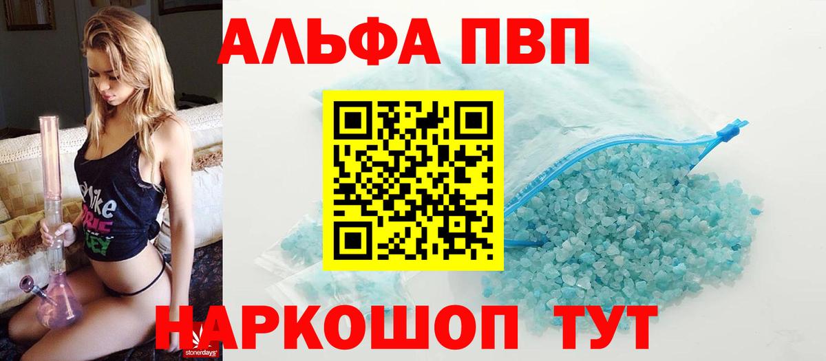 Alpha-PVP СК Зеленокумск