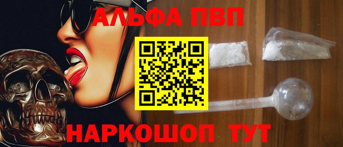 A PVP Crystall Зеленокумск
