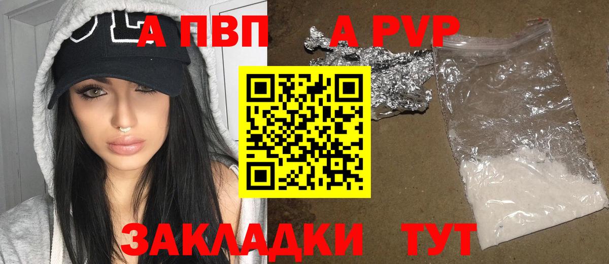 А ПВП мука  наркотики  Alpha PVP  Зеленокумск  А ПВП мука  Alpha-PVP кристаллы 