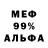 МЕФ кристаллы Naimah