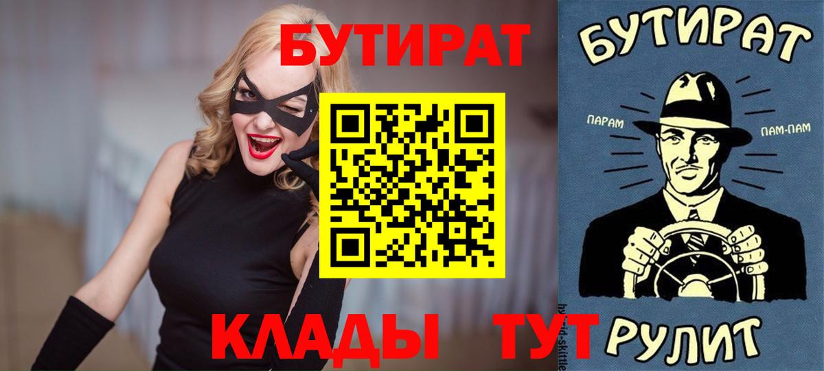 Бутират бутандиол Зеленокумск