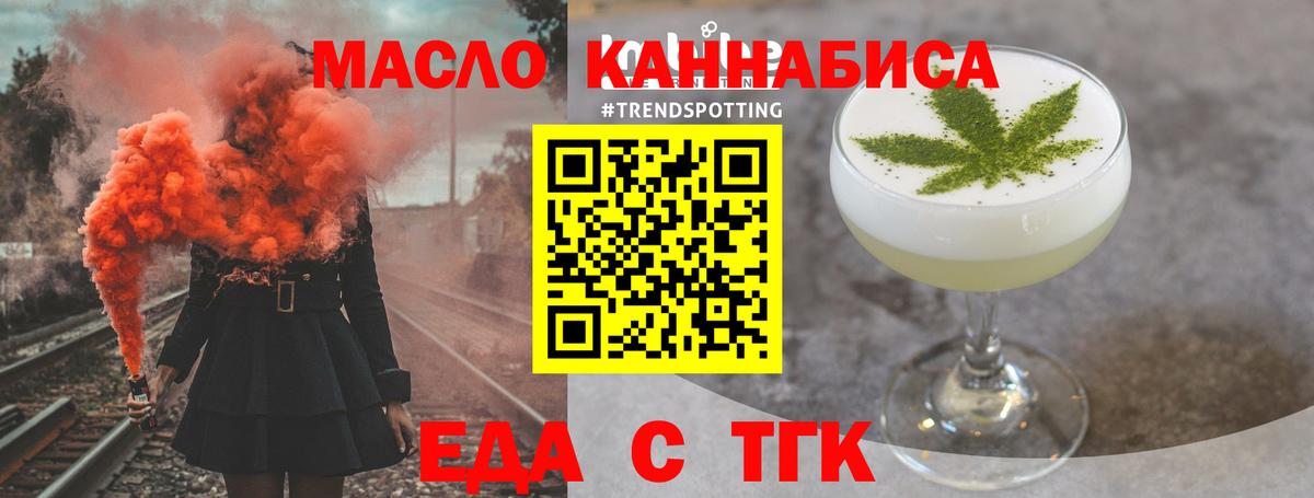 Зеленокумск  Еда ТГК марихуана  Вход с VPN 