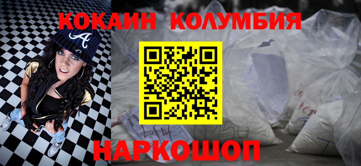 Cocaine Fish Scale  наркотики  COCAIN VHQ  Зеленокумск 