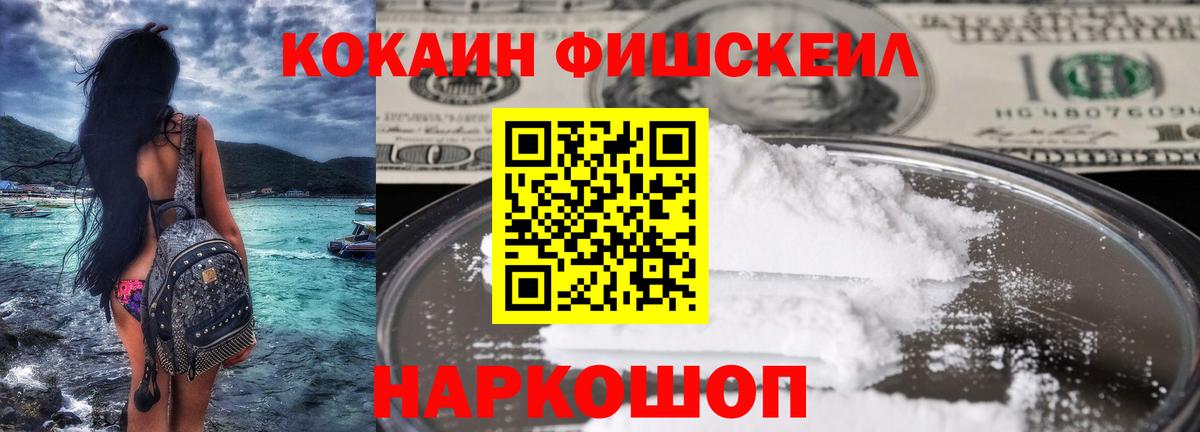 Cocaine Перу Зеленокумск