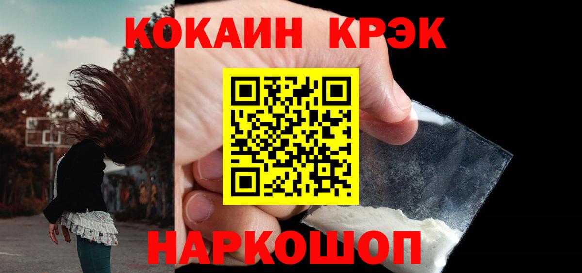 Зеленокумск  Кокаин Columbia  COCAIN Колумбийский  Кокаин  Вход с VPN 