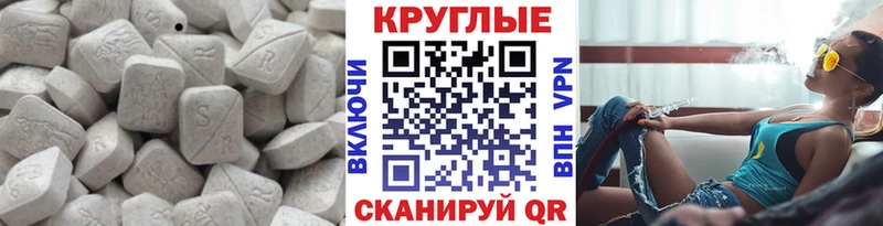 Ecstasy TESLA  Зеленокумск 