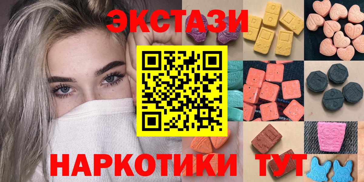 ЭКСТАЗИ MDMA  ЭКСТАЗИ  Зеленокумск  Ecstasy DUBAI 