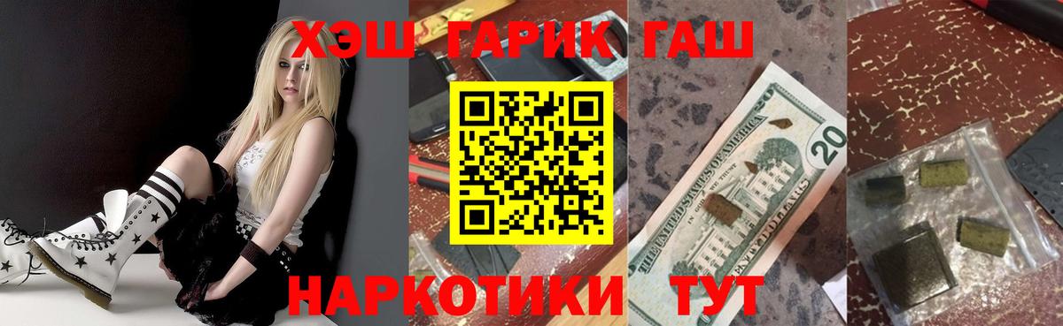 ГАШИШ hashish  Зеленокумск  ГАШ 40% ТГК 