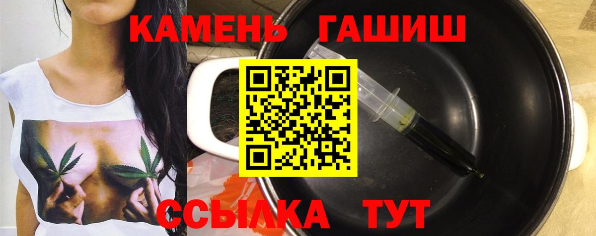 ГАШИШ 40% ТГК  ГАШИШ Cannabis  Зеленокумск  Вход с VPN 