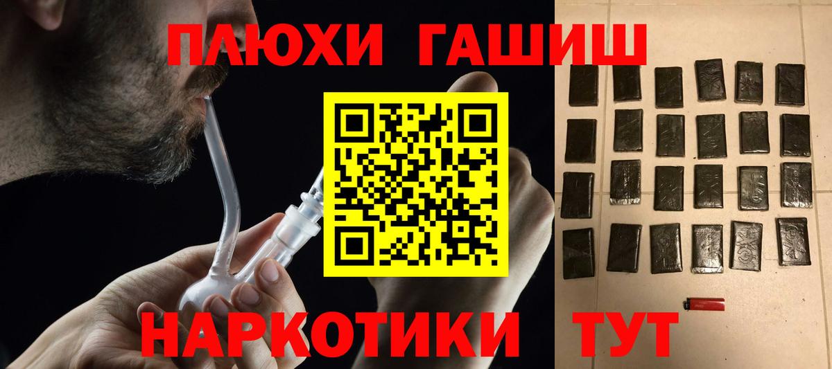 ГАШ hashish Зеленокумск