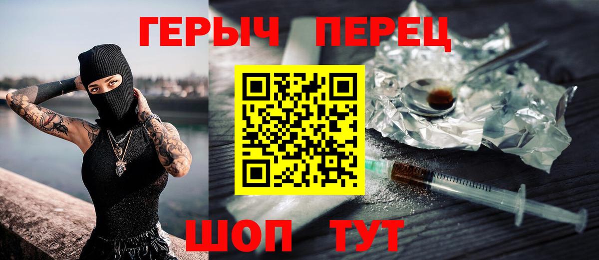Зеленокумск  Героин  Вход с VPN  ГЕРОИН гречка 