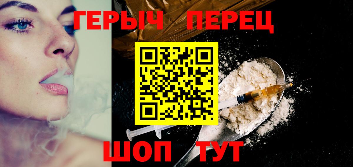 Героин VHQ  Зеленокумск 