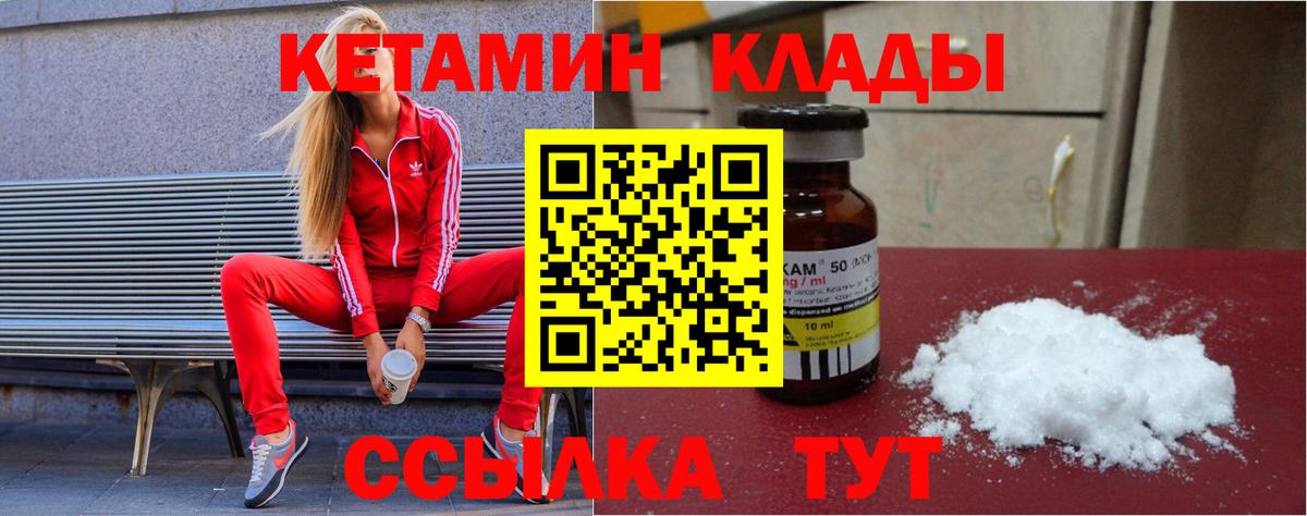 КЕТАМИН ketamine  Зеленокумск 