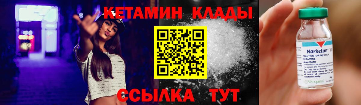 darknet какой сайт  Вход с VPN  Зеленокумск  Кетамин VHQ  КЕТАМИН VHQ 