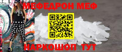 мяу мяу мука Волгодонск