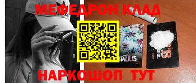 мяу мяу мука Волгодонск