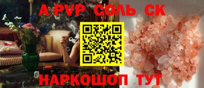 соль курить ск Волжский