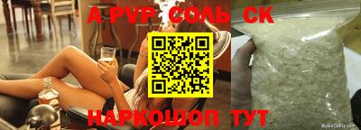 мескалин Волжск