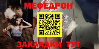 мяу мяу мука Волгодонск