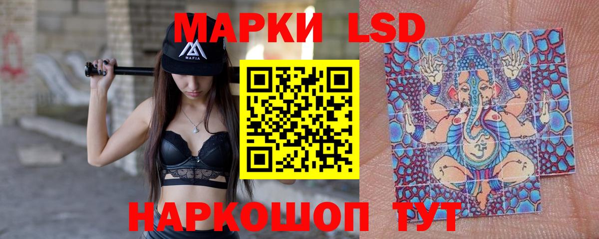 ЛСД экстази кислота Зеленокумск