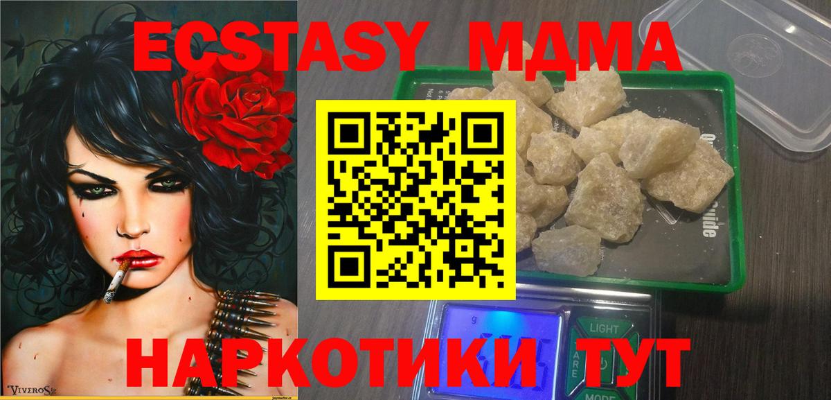МДМА Molly  МДМА молли  Вход с VPN  Зеленокумск 