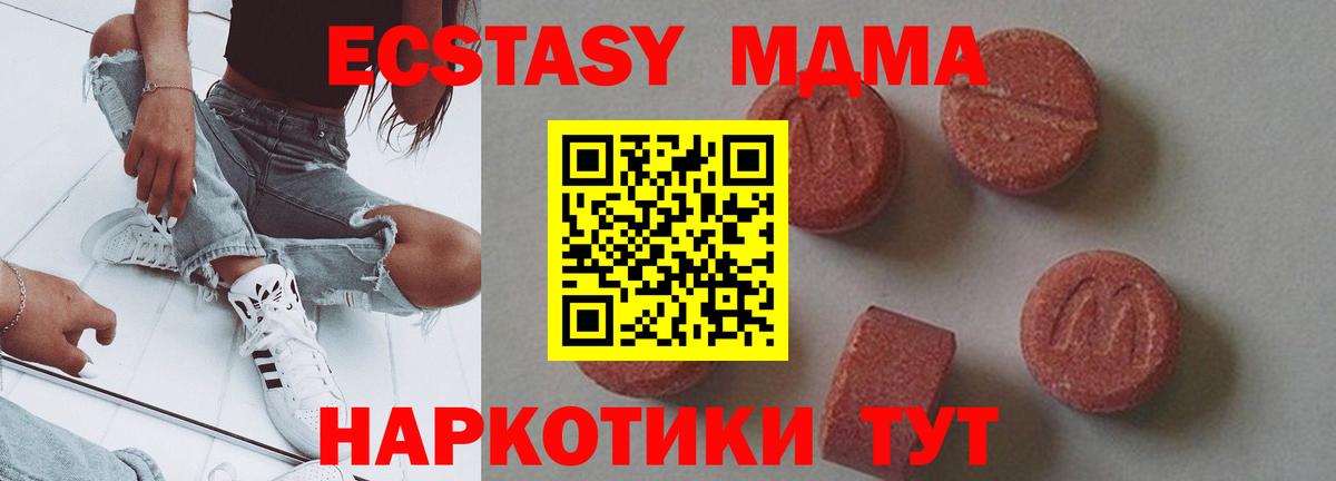 MDMA  МДМА VHQ  Зеленокумск  МДМА кристаллы 