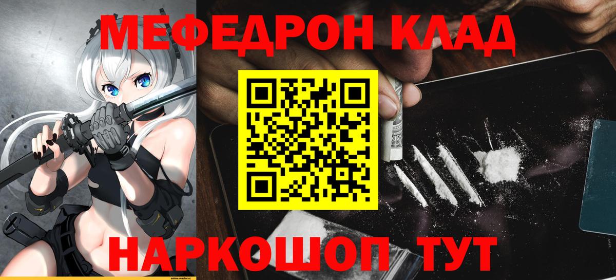 МЕФ mephedrone  Зеленокумск  МЯУ-МЯУ  МЕФ кристаллы 