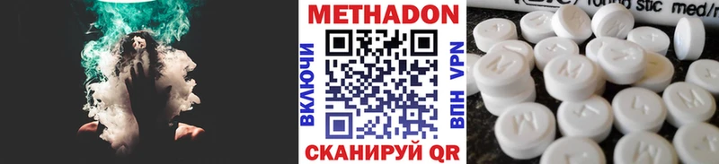 Метадон methadone  Зеленокумск 