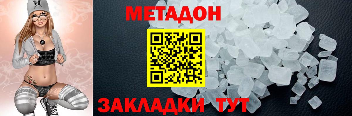 МДМА Зеленокумск