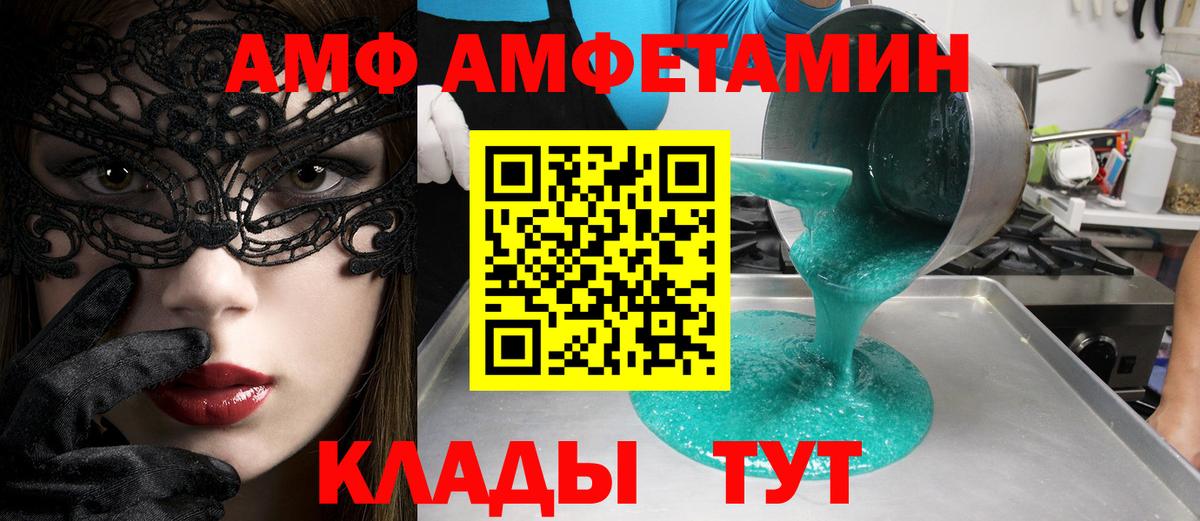 Метамфетамин Methamphetamine Зеленокумск