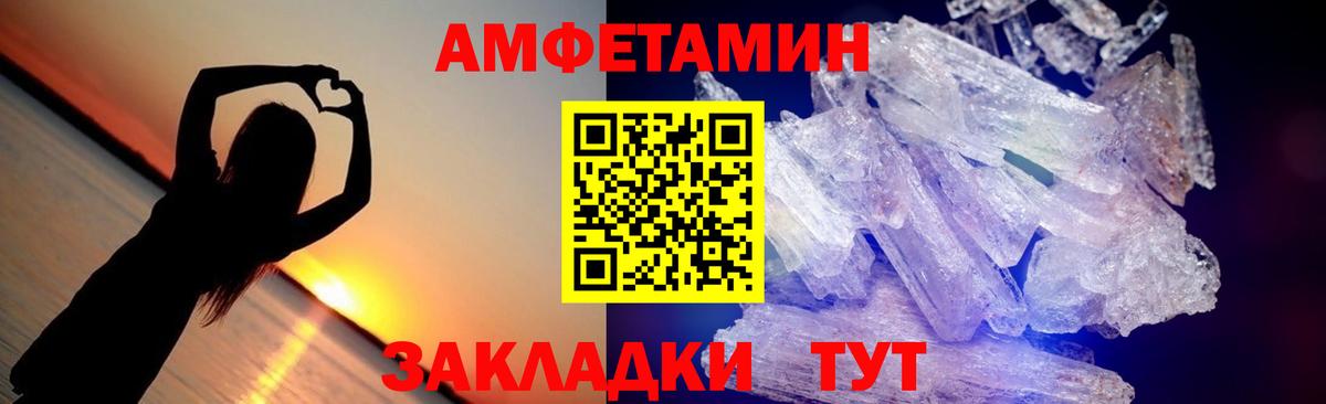 МЕТАМФЕТАМИН Methamphetamine Зеленокумск