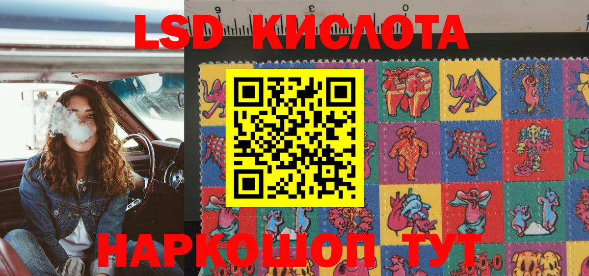 Марки 25I-NBOMe 1,5мг  Вход с VPN  Наркотические марки  Зеленокумск  Марки 25I-NBOMe 1,5мг 