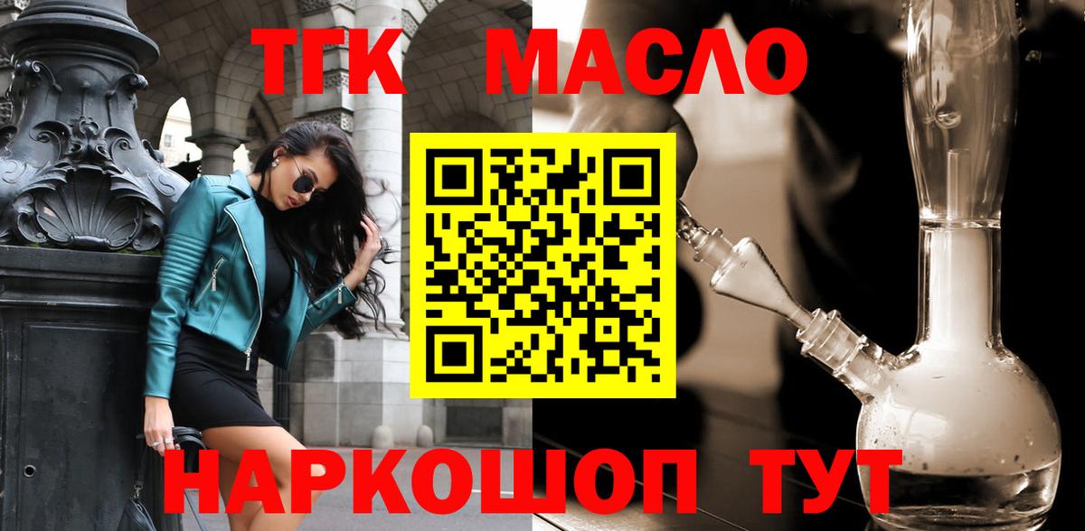 ТГК жижа Зеленокумск